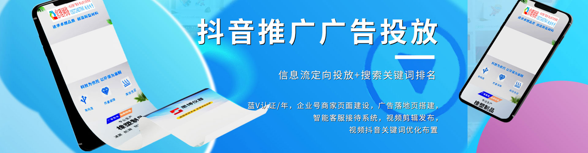 建德头条信息流